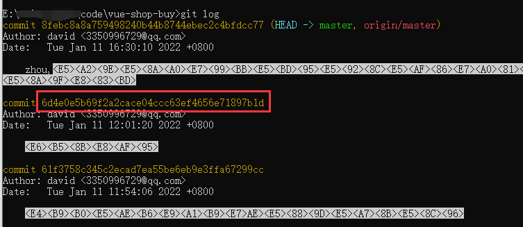 git log