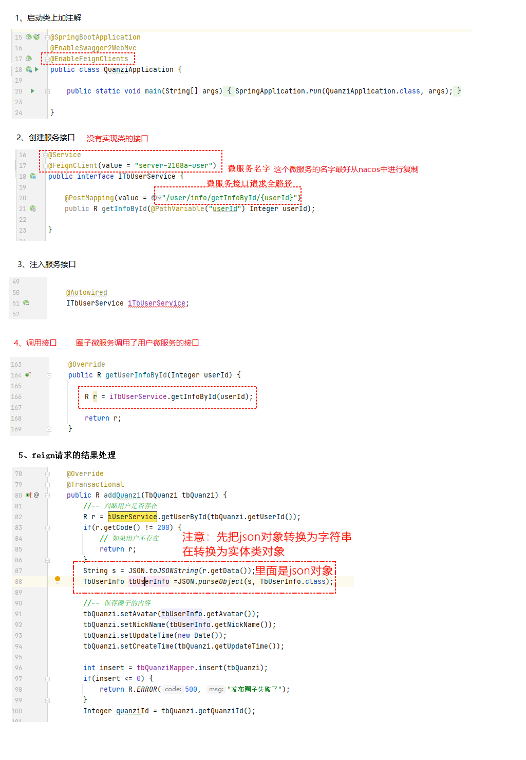 'OpenFeign使用' 图片alt