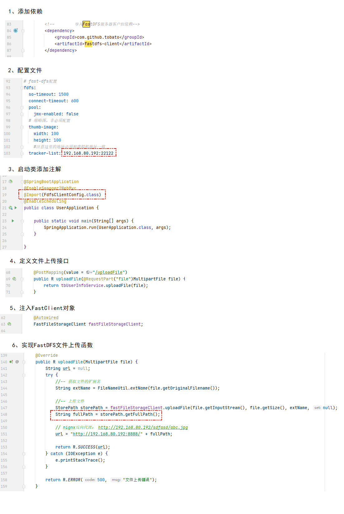 'FastDFS文件上传' 图片alt