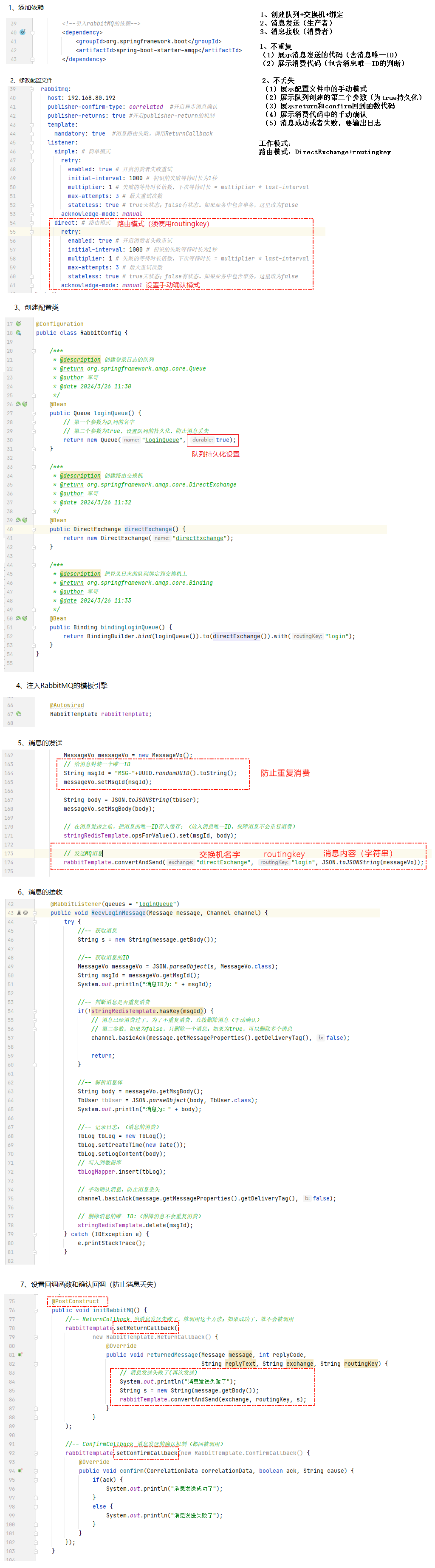 'rabbitmq消息生产+消费+不丢失+不重复' 图片alt