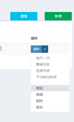 xxl-job启动任务
