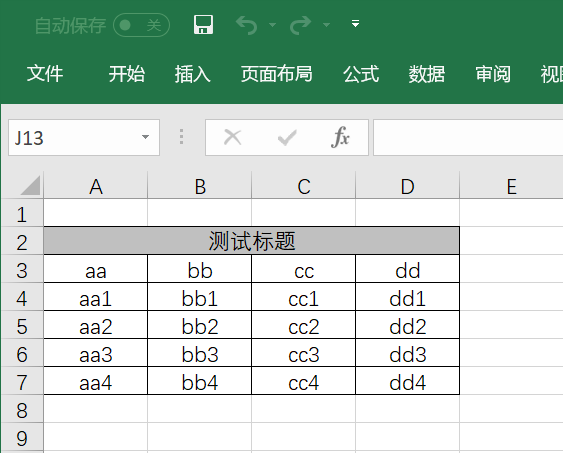 效果图1