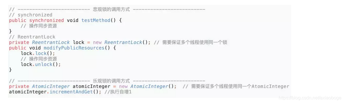 悲观锁乐观锁代码示例