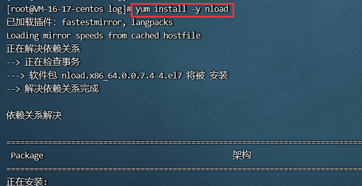yum install -y nload