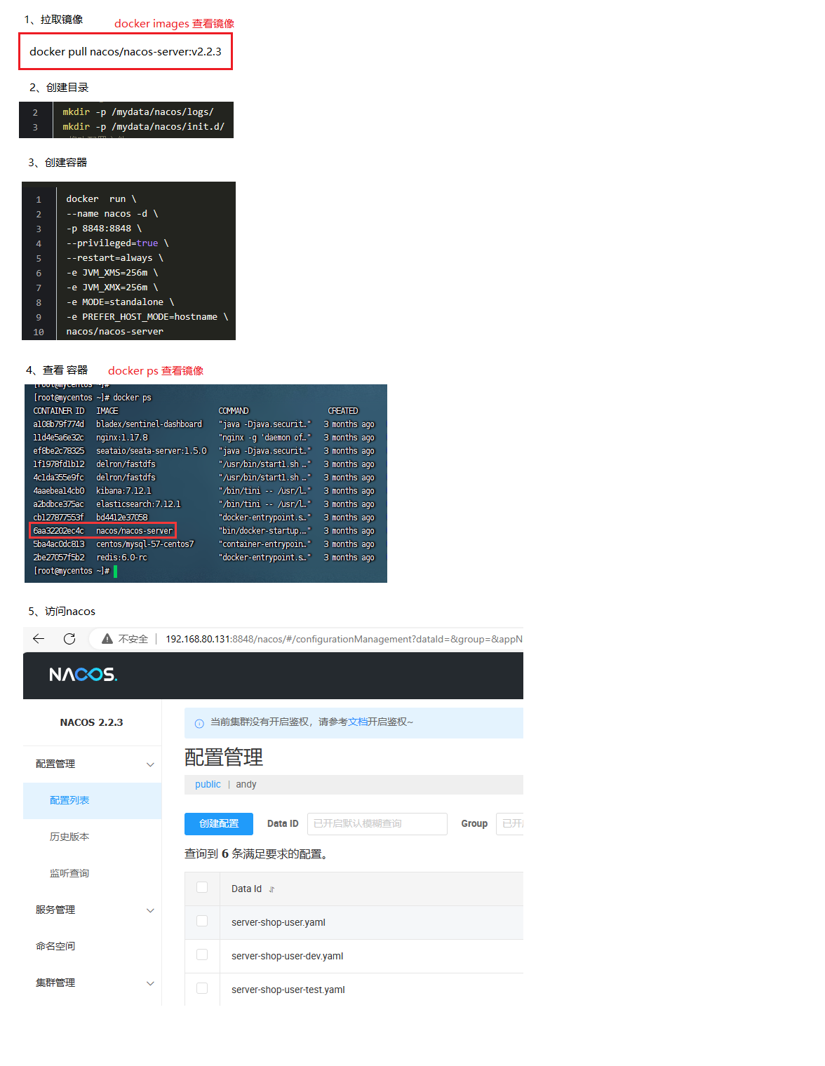 'nacos安装' 图片alt