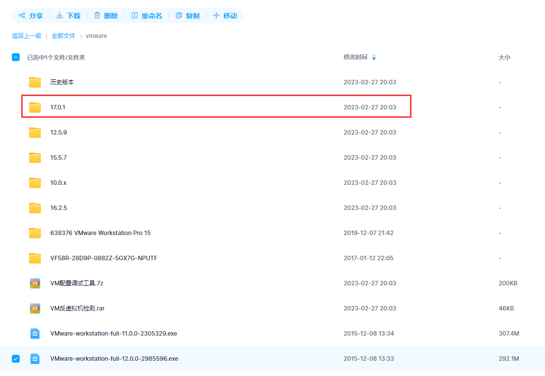 vmware各个版本