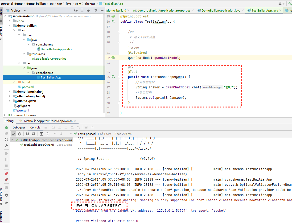 阿里百炼平台测试代码